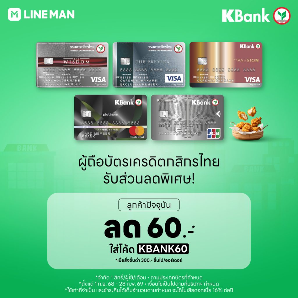 Kbank_TH_2 (1)