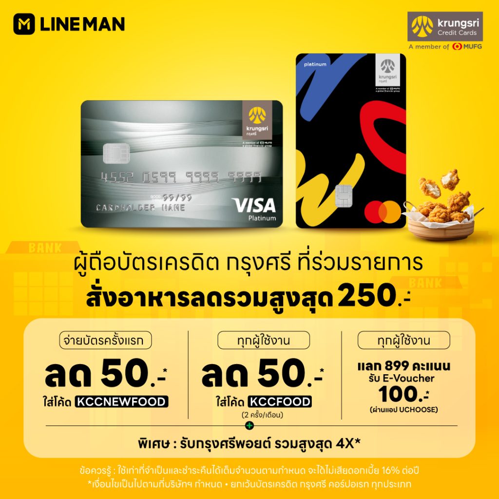 Krungsri_Aug_FB Post_1080x1080px_FOOD_TH