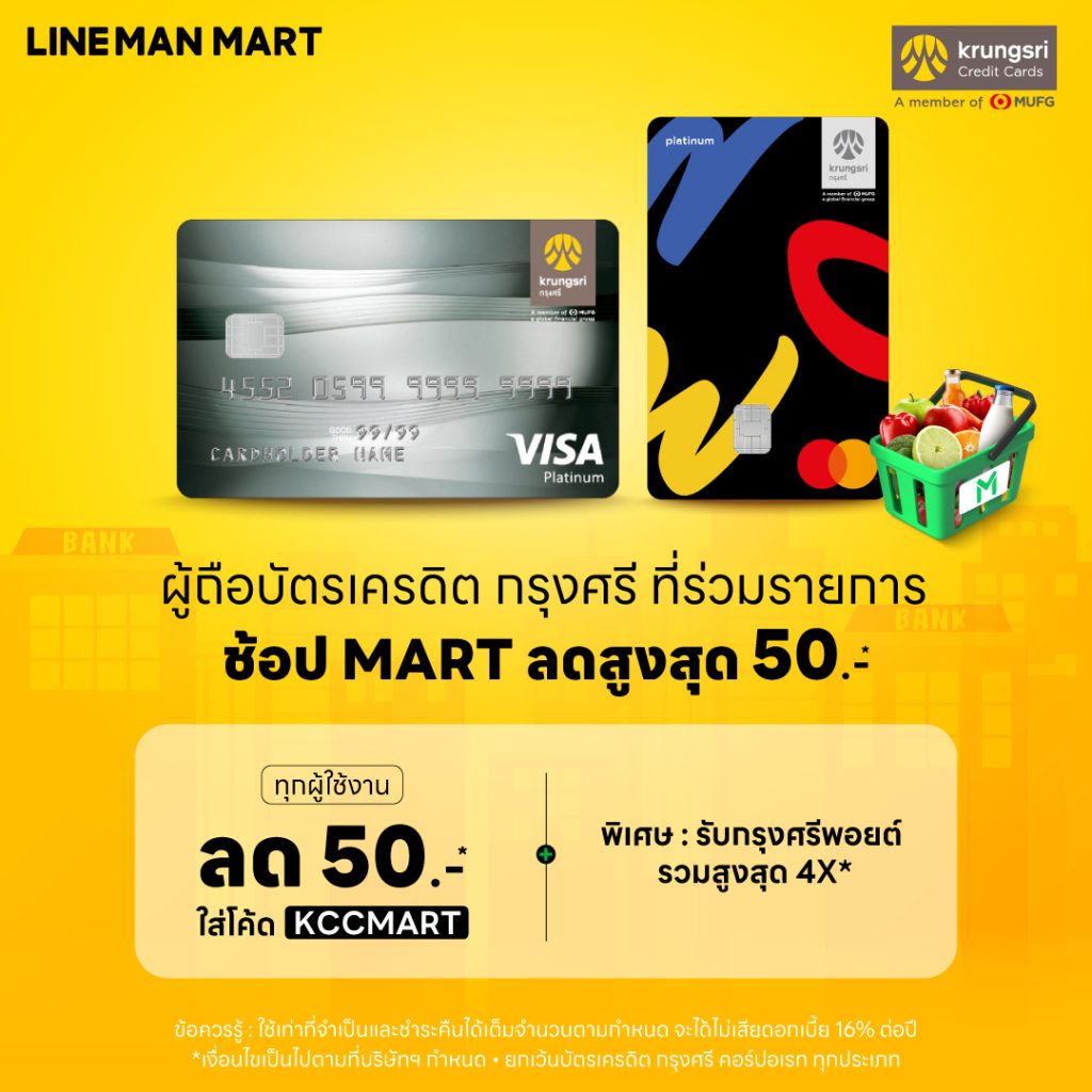 Krungsri_Aug_FB Post_1080x1080px_MART_TH
