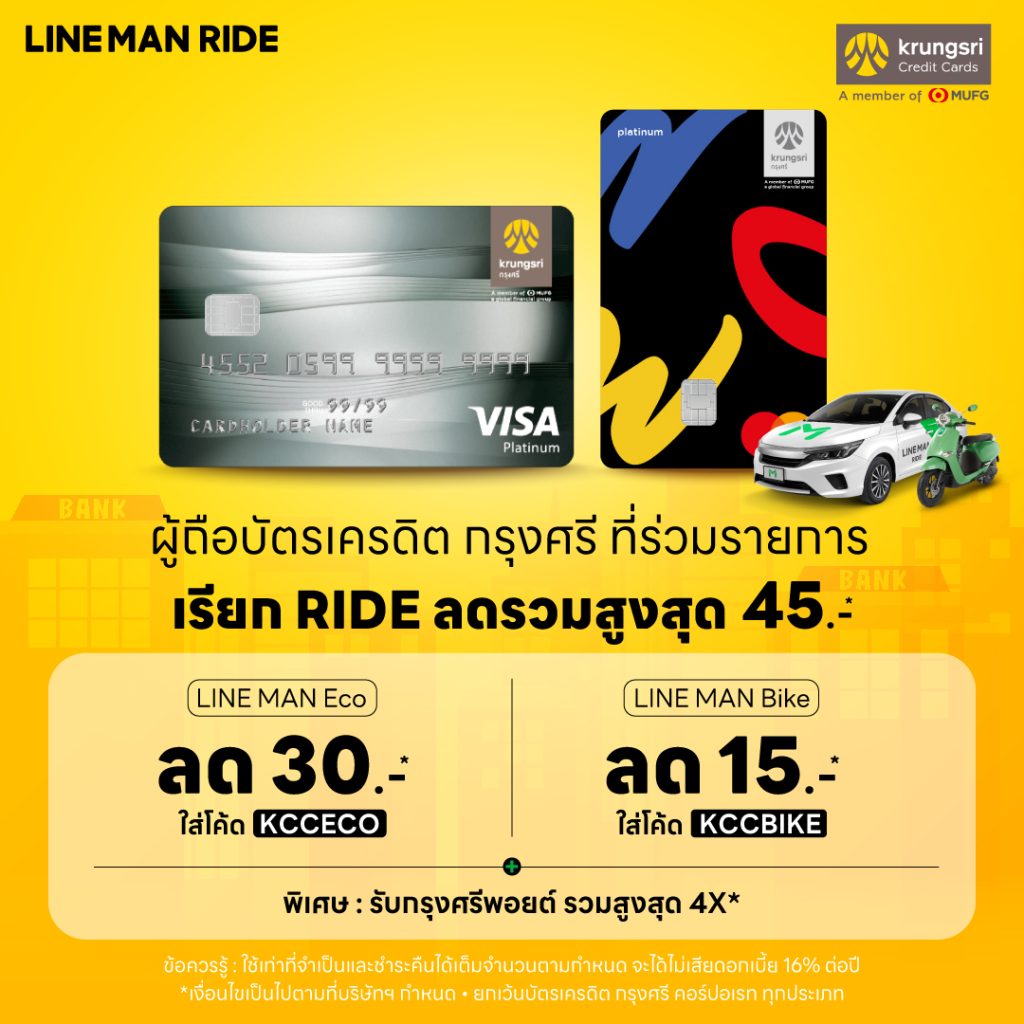 Krungsri_Aug_FB Post_1080x1080px_RIDE_TH