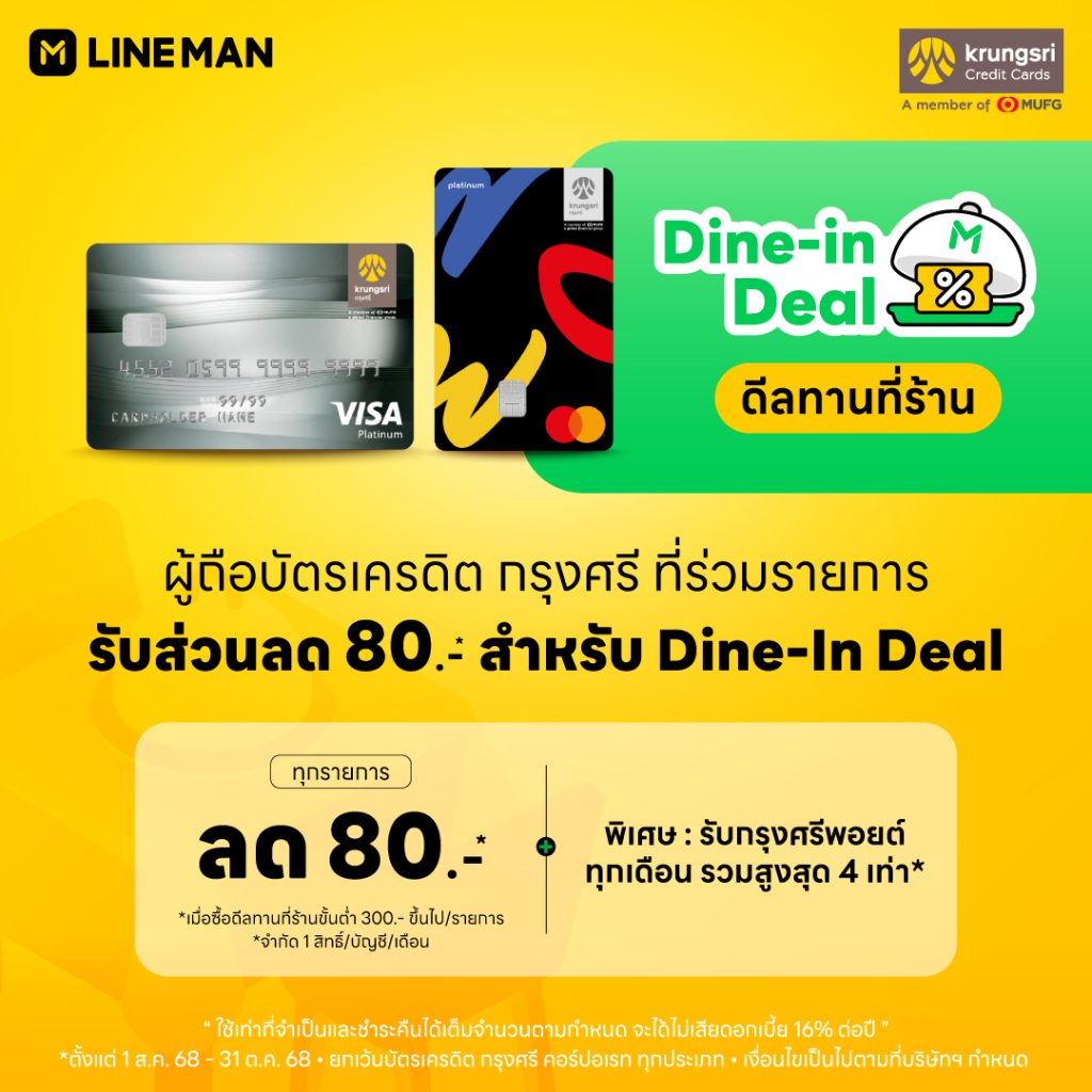 Krungsri_May_FB Post_1080x1080px_FOOD_TH_1
