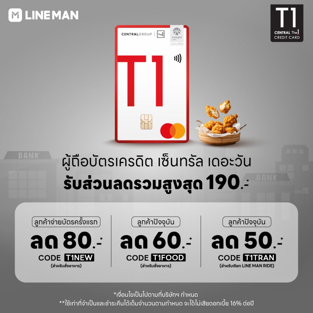 T1_TH_2