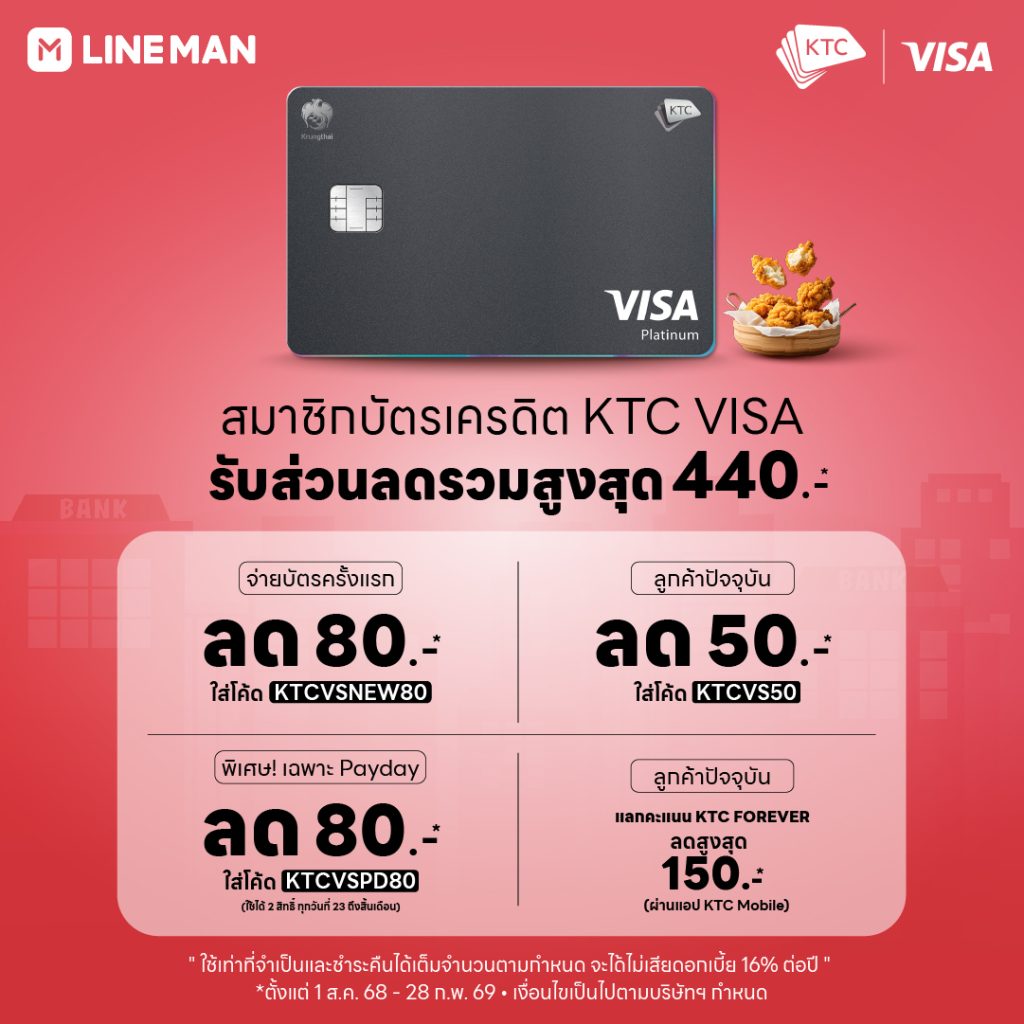 E-payment_KTC_TH_5