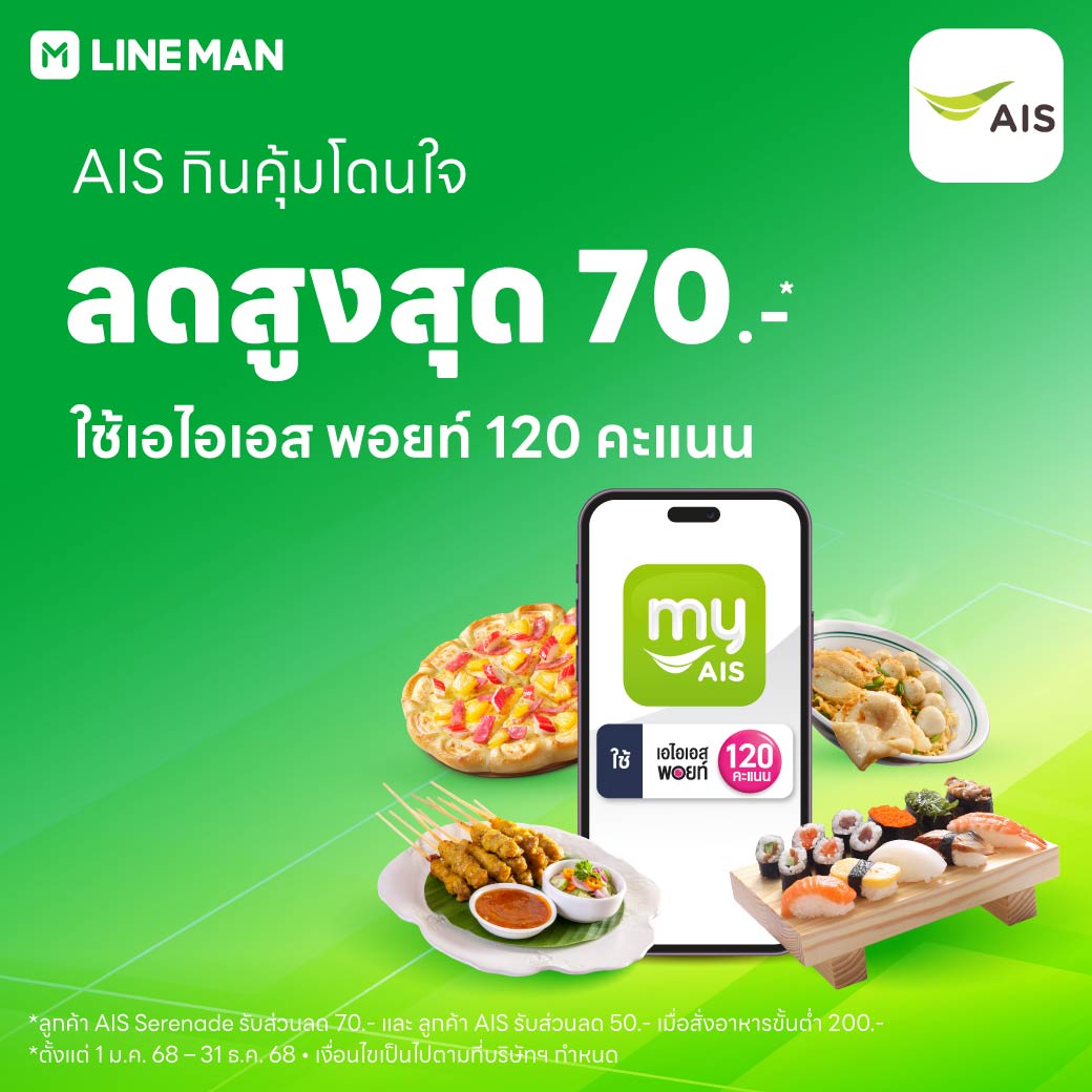 AIS_FB_Post_1080x1080px
